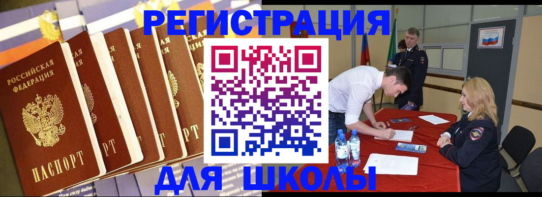 прописка в квартире в Михайловске